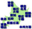 北海道の温泉情報（地方別）〜地方名をクリック！